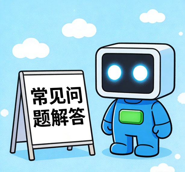武汉沐鸣2娱乐常见问题